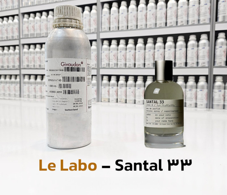 عطر سانتال 33 – له لابو .شرکت لوزی
